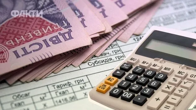 Як розраховується субсидія 2026: які доходи беруть до уваги